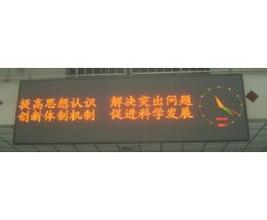 南京LED电子显示屏案例